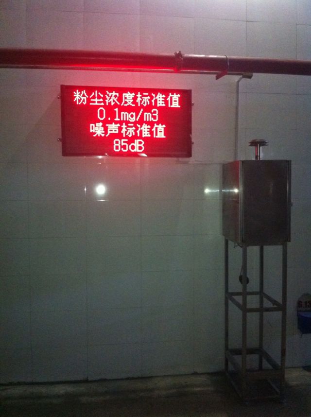 艾方立最新產品-空氣質量監測系統/PM2.5粉塵在線監測系統是新型環境監測系統